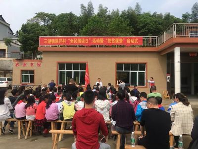 互聯(lián)網(wǎng)+扶貧 衡陽市委網(wǎng)信辦駐村扶貧隊的大型活動組織策劃實踐