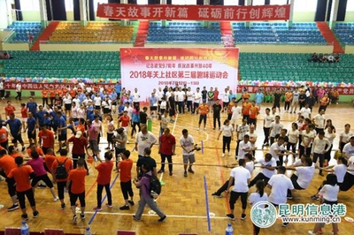 活力四射展風采 綻放關上新魅力——2018年關上社區第三屆趣味運動會圓滿開幕