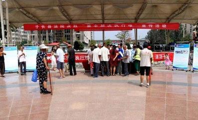 決勝執行難 法治惠民生——子長縣法院開展大型執行宣傳活動紀實