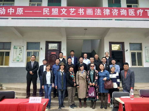 盟動中原助力脫貧攻堅大型社會服務活動在牛口峪村圓滿舉行