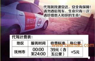 撫州合格的汽車代駕服務(wù)指南 如何尋找、熱線電話與服務(wù)詳解